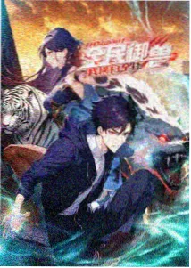 归墟手记电子书封面示意